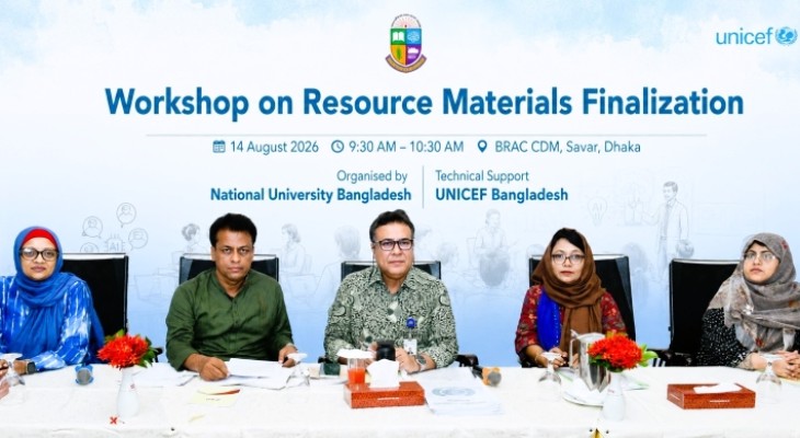 জাতীয় বিশ্ববিদ্যালয়ের ‘রিসোর্স ম্যাটেরিয়ালস ফাইনালাইজেশন’ কর্মশালা